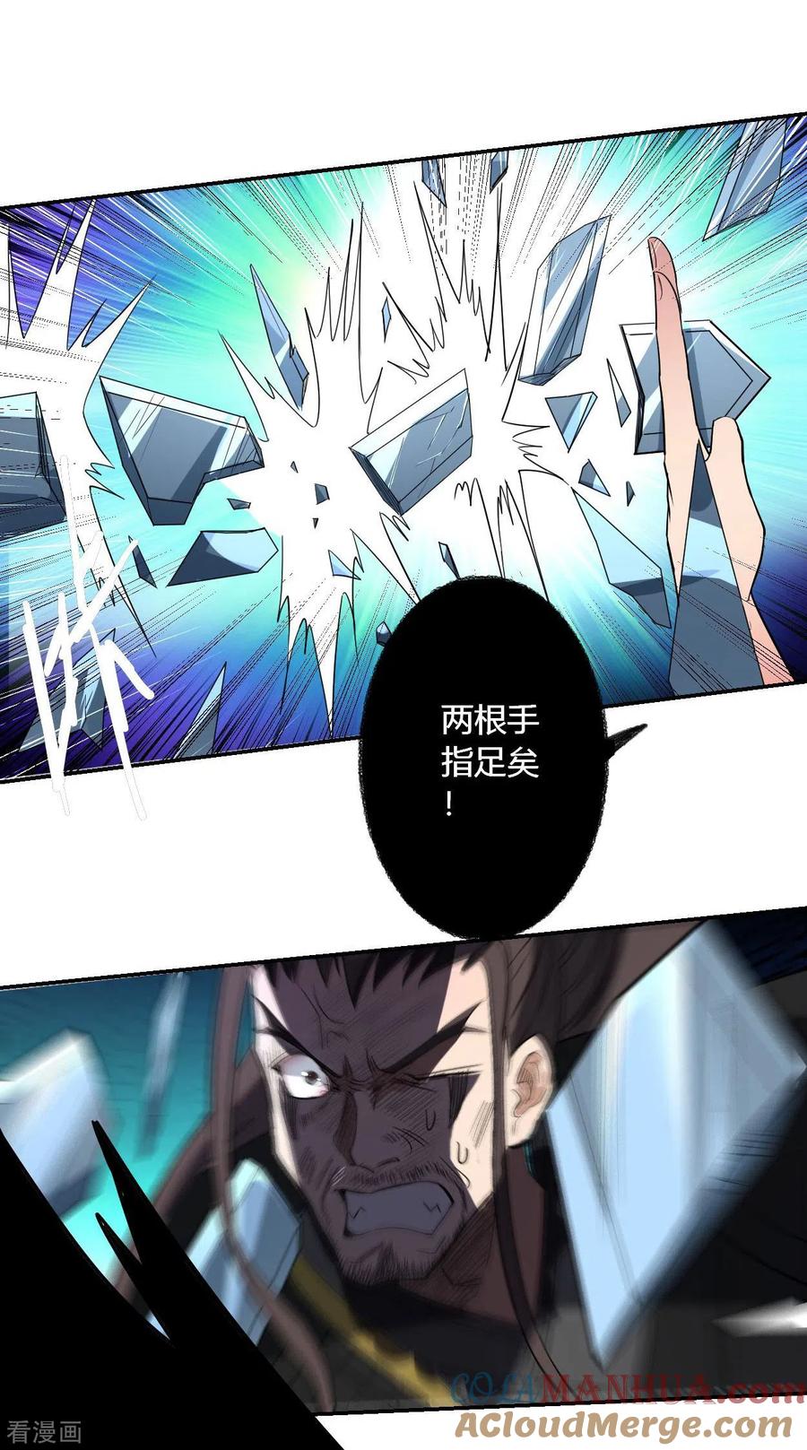 《我的弟子都超神》第8话 我无极宗的地盘 第43页