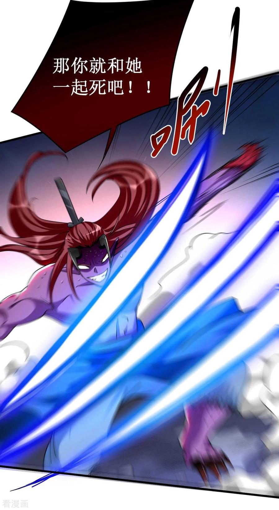 《我的弟子都超神》第89话 恐怖的兄妹二人 第30页