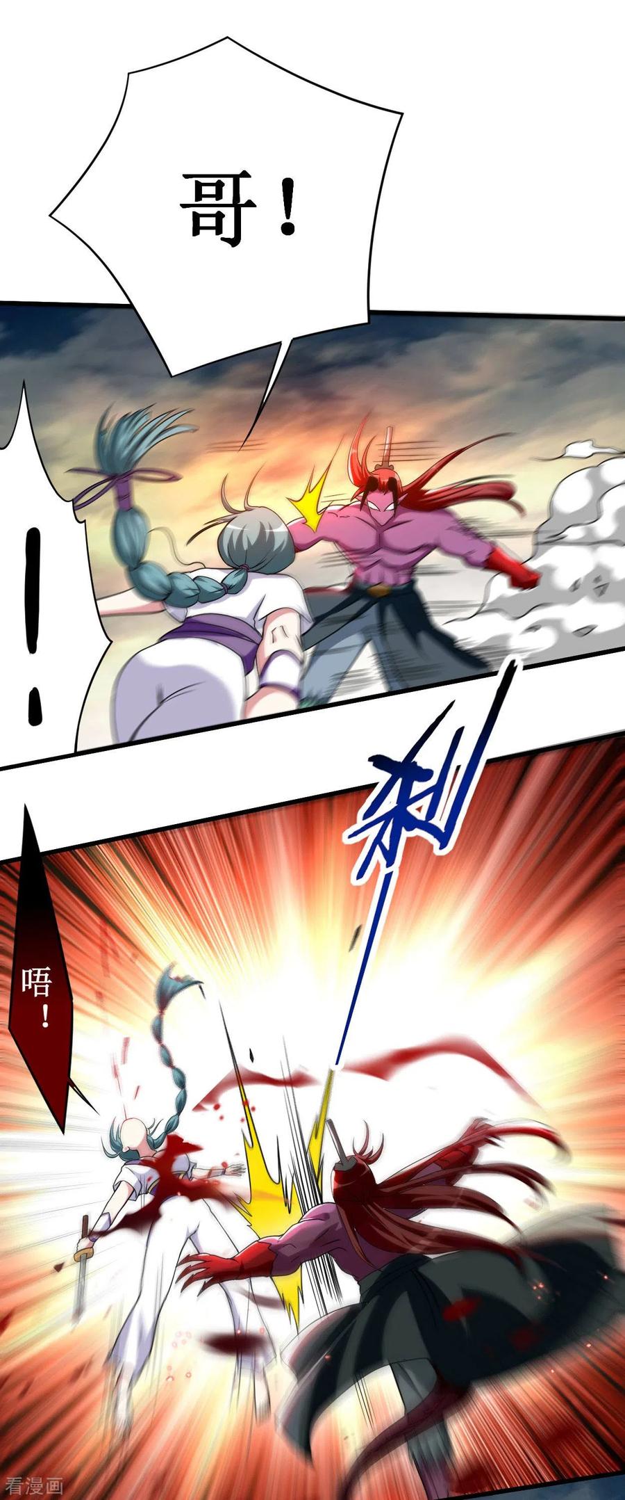 《我的弟子都超神》第89话 恐怖的兄妹二人 第26页