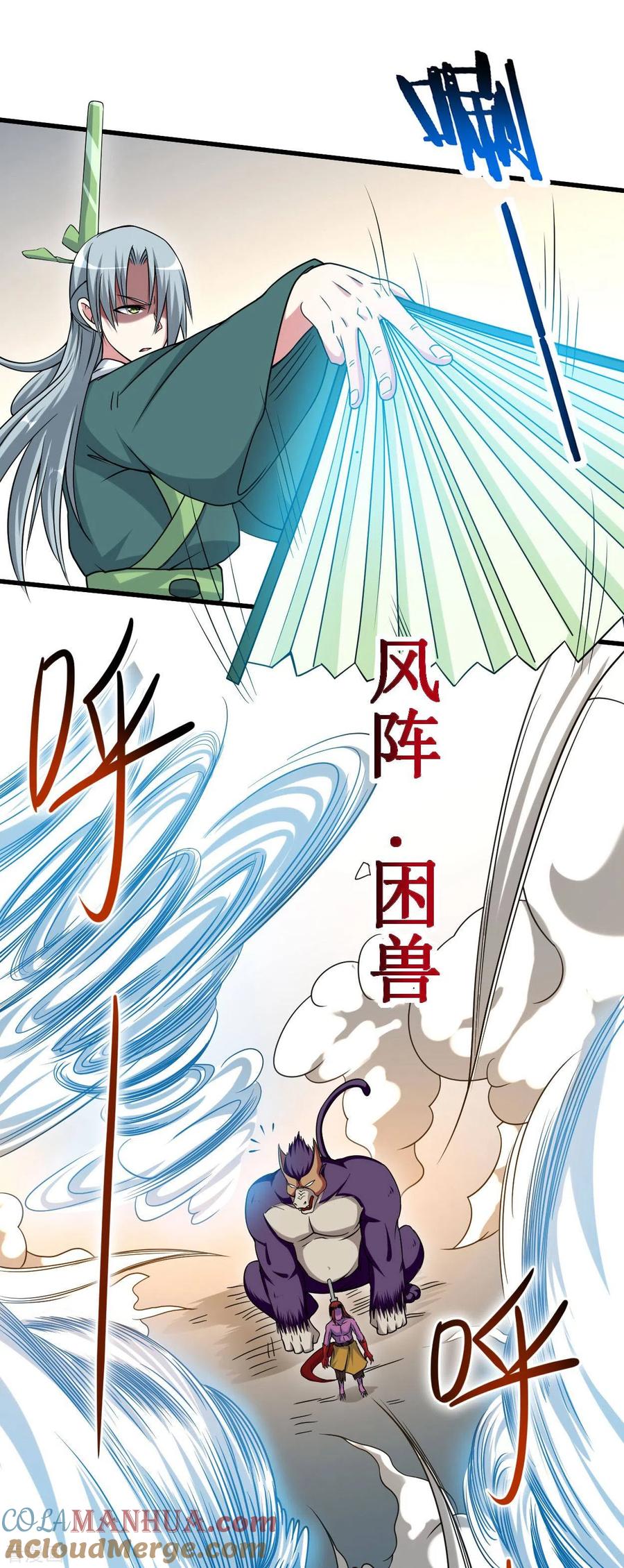 《我的弟子都超神》第89话 恐怖的兄妹二人 第19页