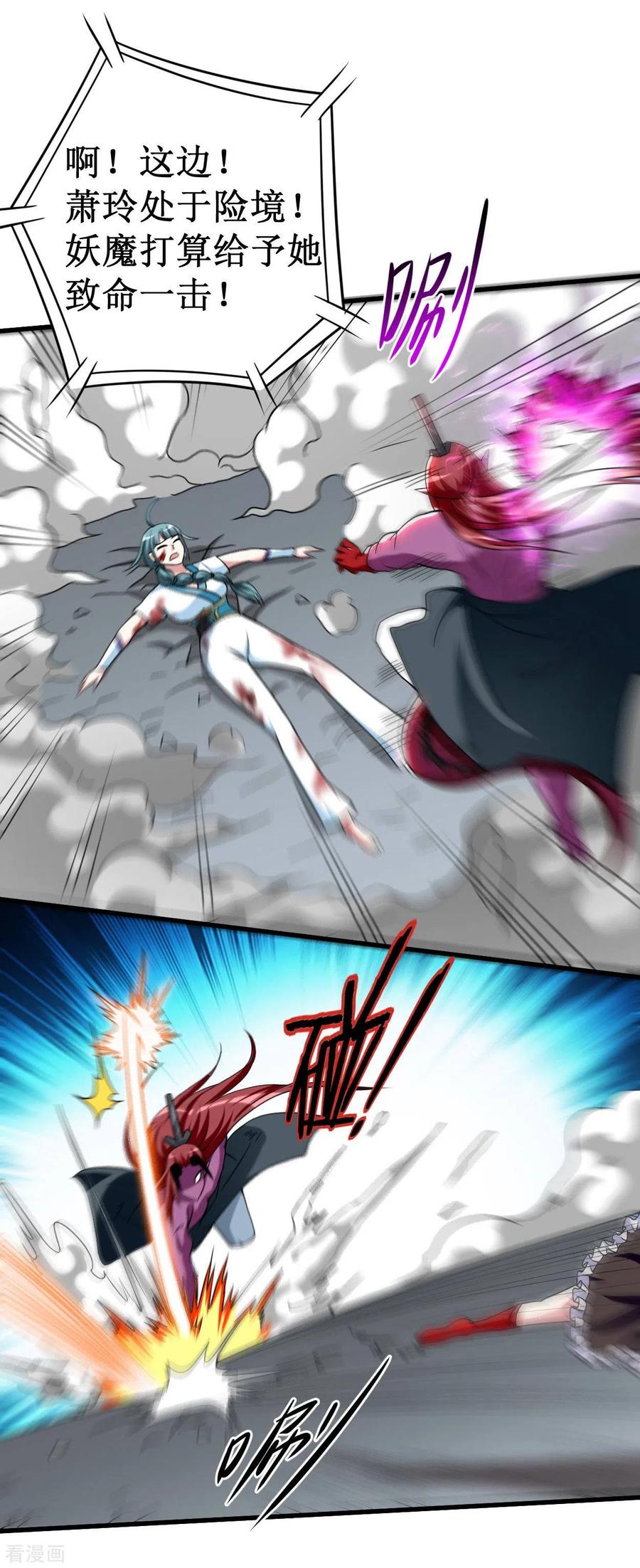 《我的弟子都超神》第89话 恐怖的兄妹二人 第28页