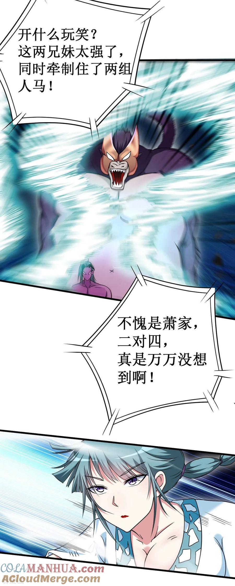 《我的弟子都超神》第89话 恐怖的兄妹二人 第13页