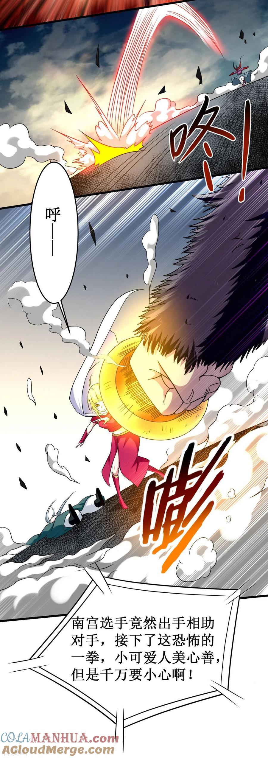 《我的弟子都超神》第89话 恐怖的兄妹二人 第27页