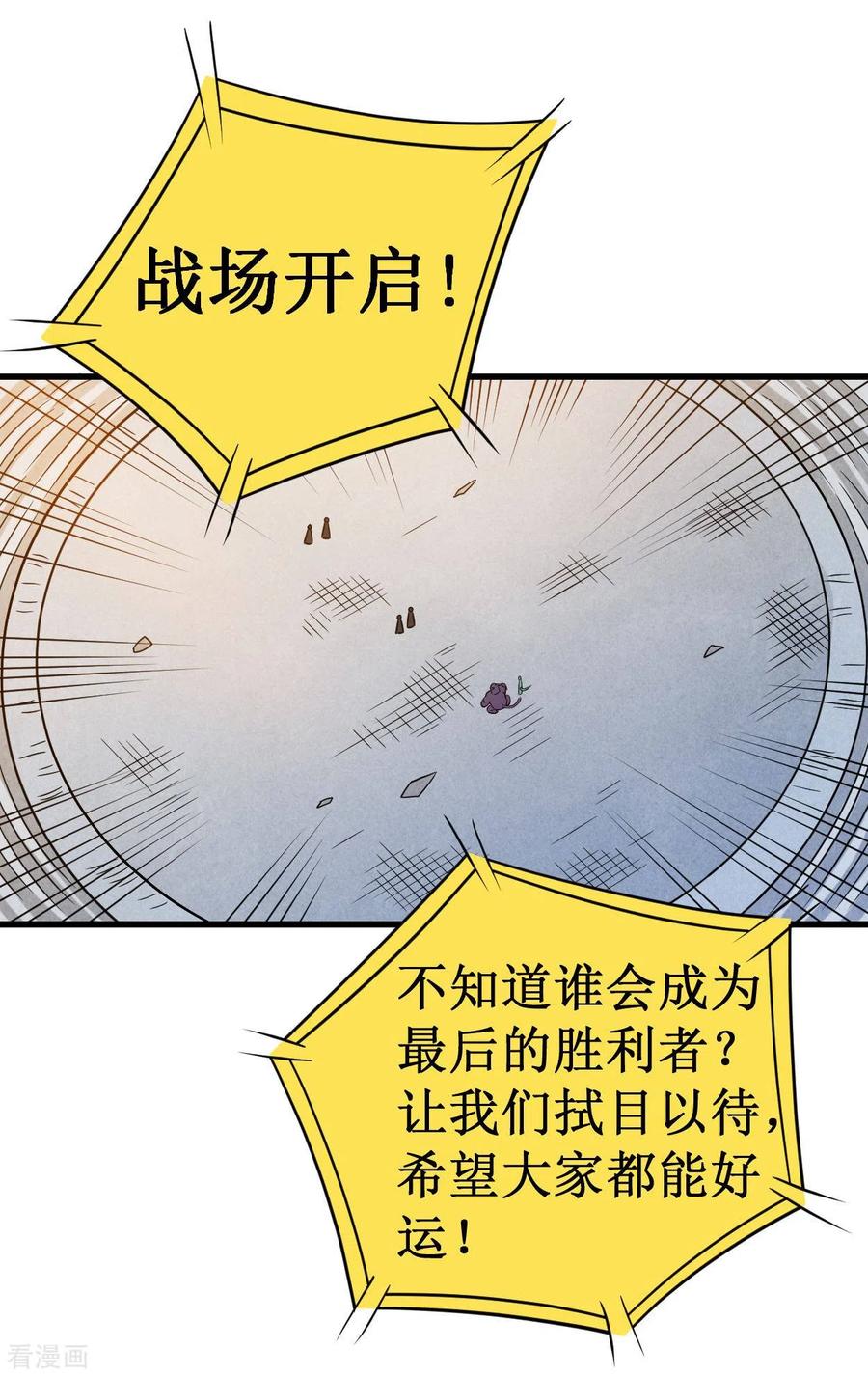 《我的弟子都超神》第89话 恐怖的兄妹二人 第8页