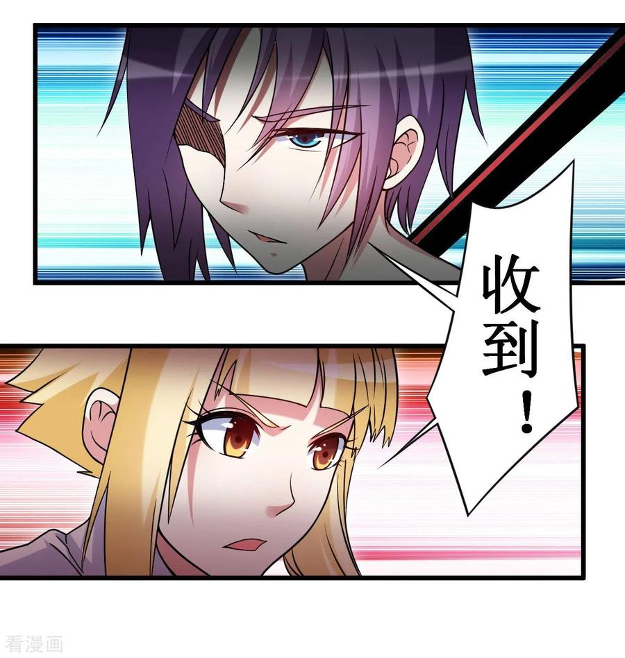《我的弟子都超神》第90话 血老的决定 第15页