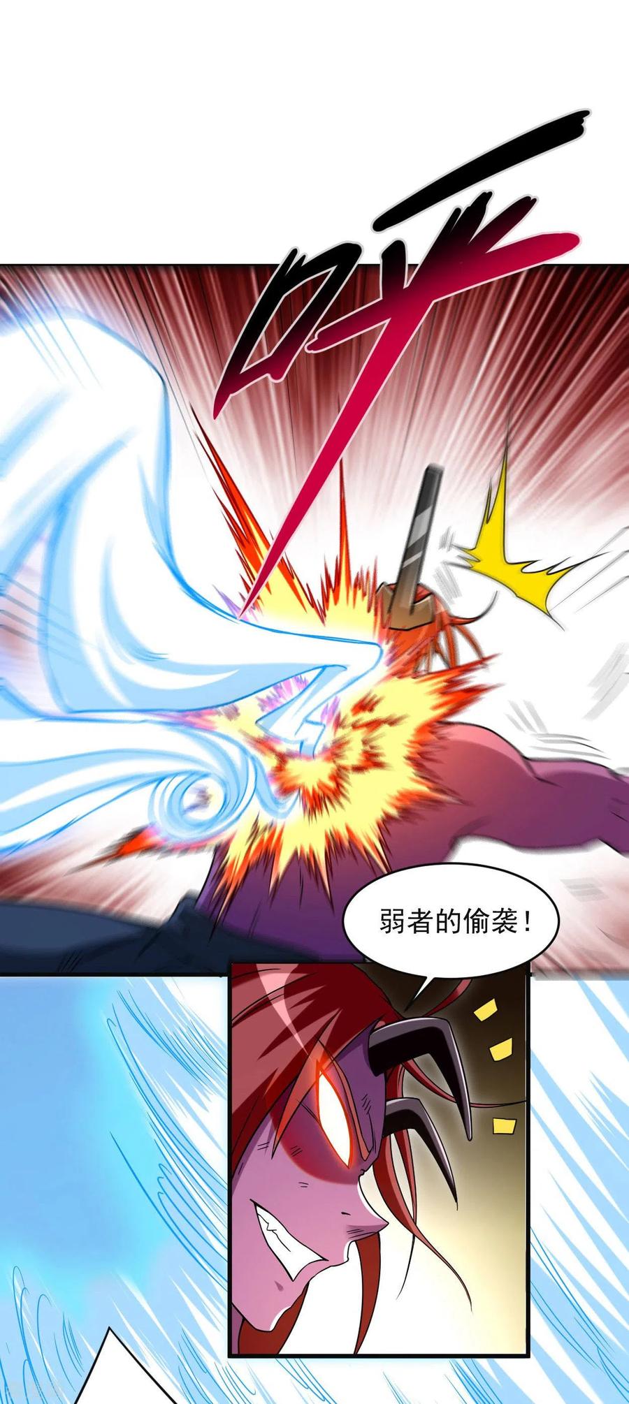 《我的弟子都超神》第90话 血老的决定 第5页