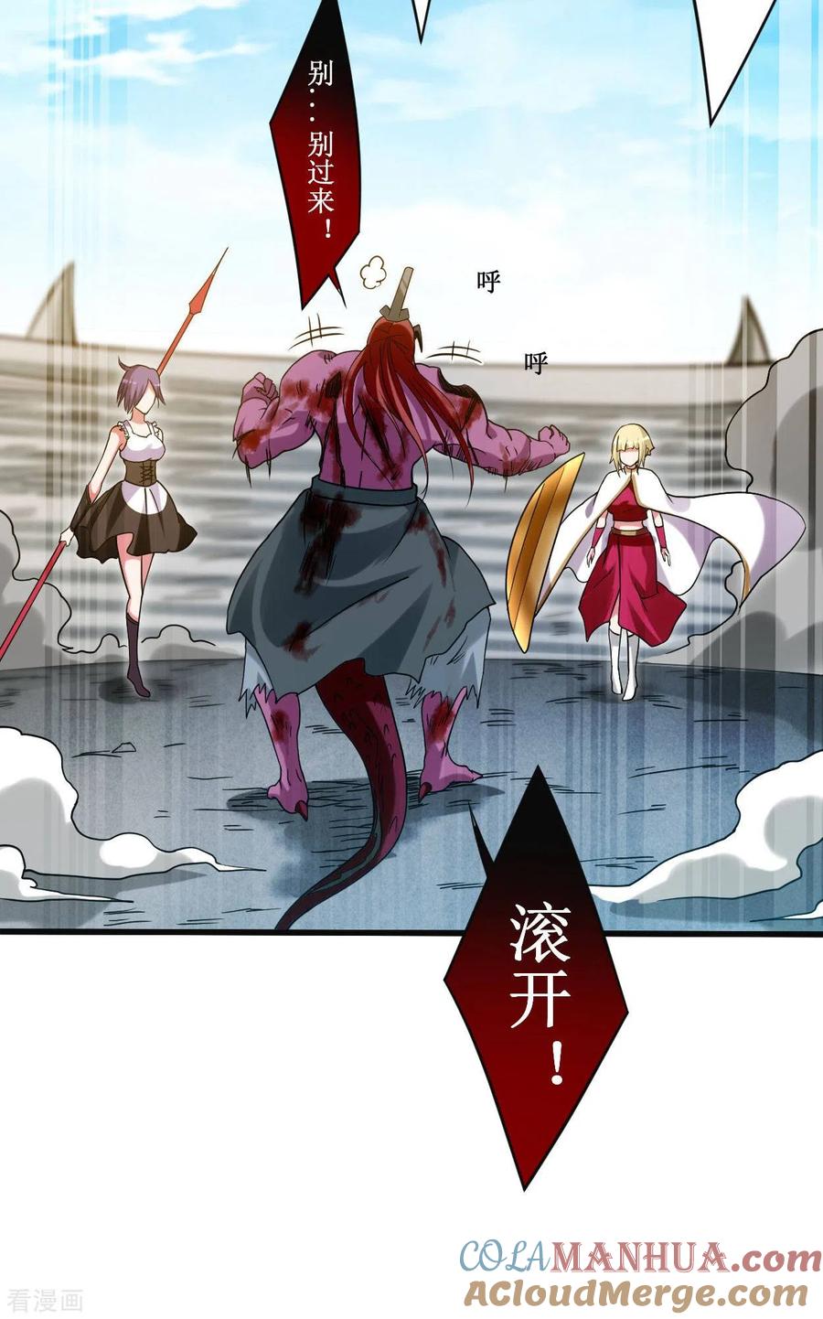 《我的弟子都超神》第90话 血老的决定 第46页