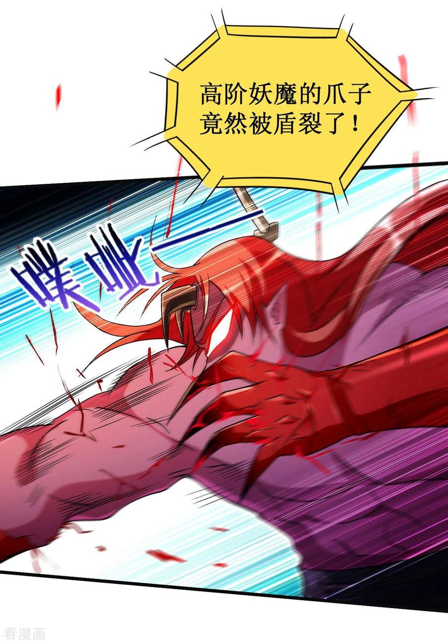 《我的弟子都超神》第90话 血老的决定 第39页