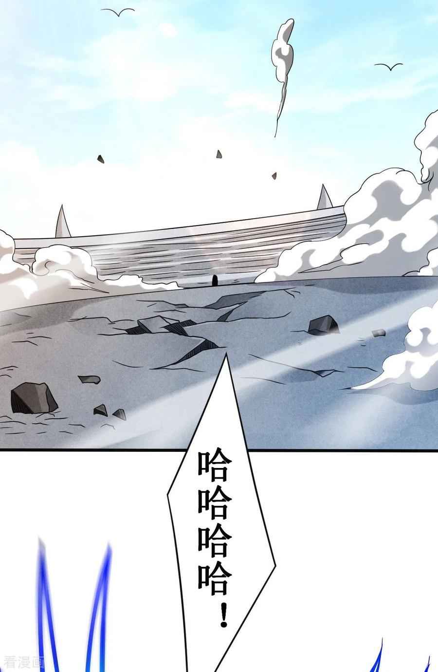《我的弟子都超神》第90话 血老的决定 第3页