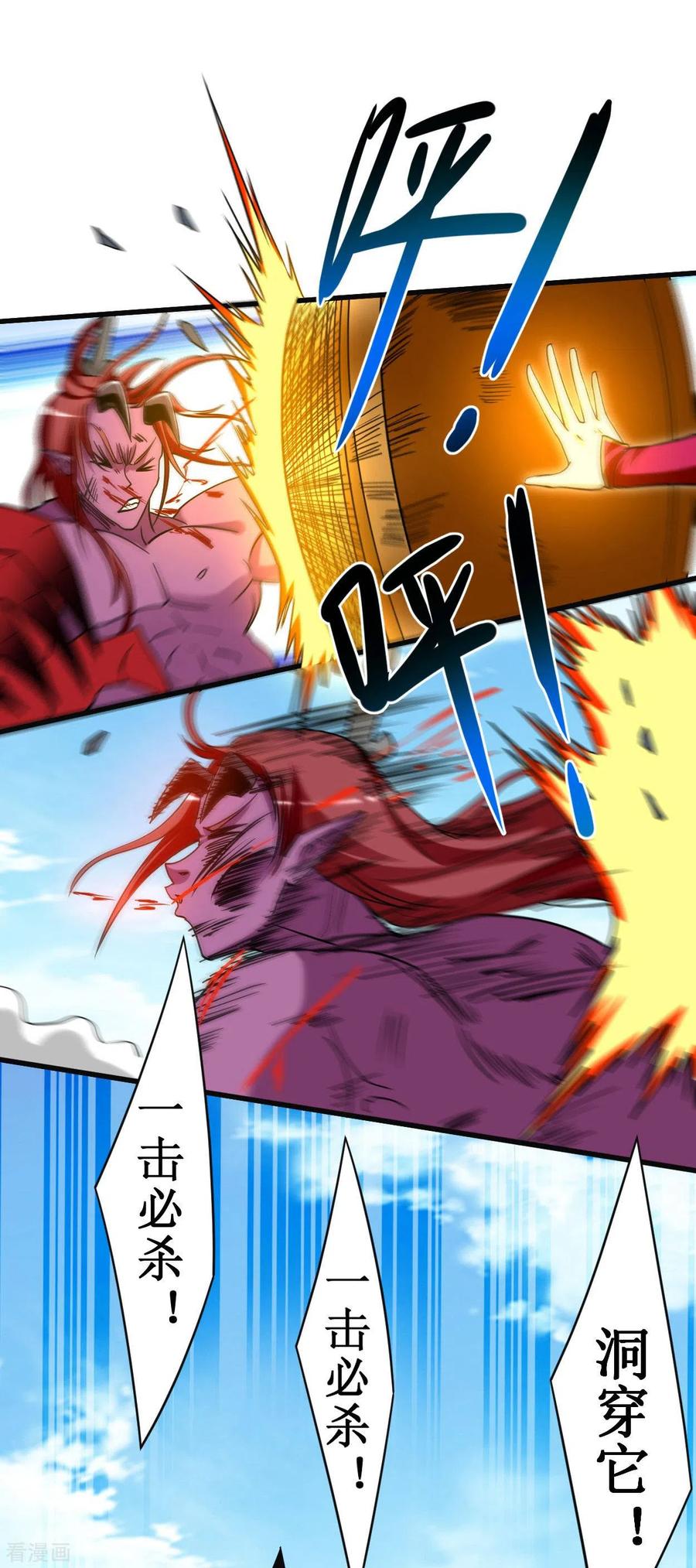 《我的弟子都超神》第90话 血老的决定 第45页