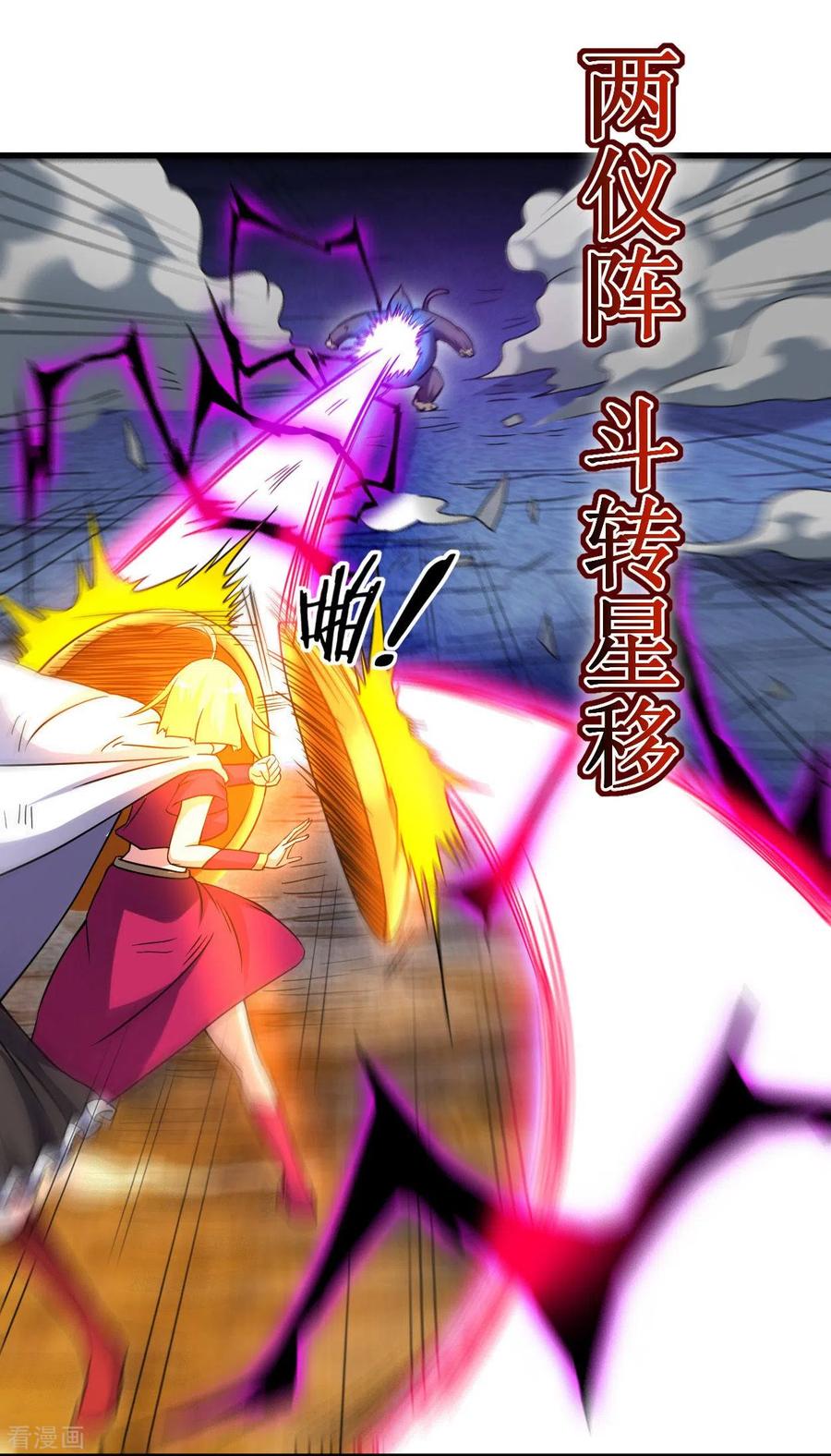《我的弟子都超神》第90话 血老的决定 第20页