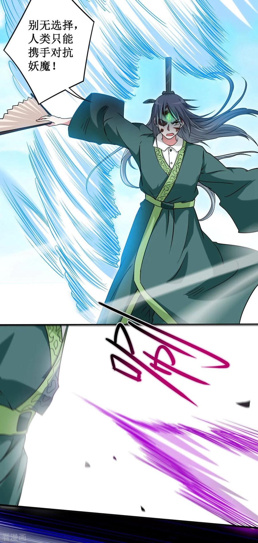 《我的弟子都超神》第90话 血老的决定 第6页