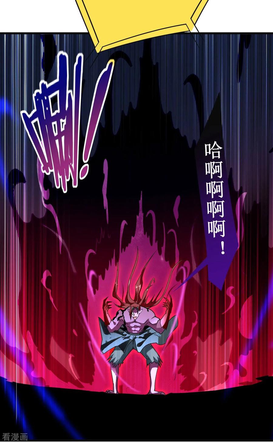 《我的弟子都超神》第90话 血老的决定 第35页