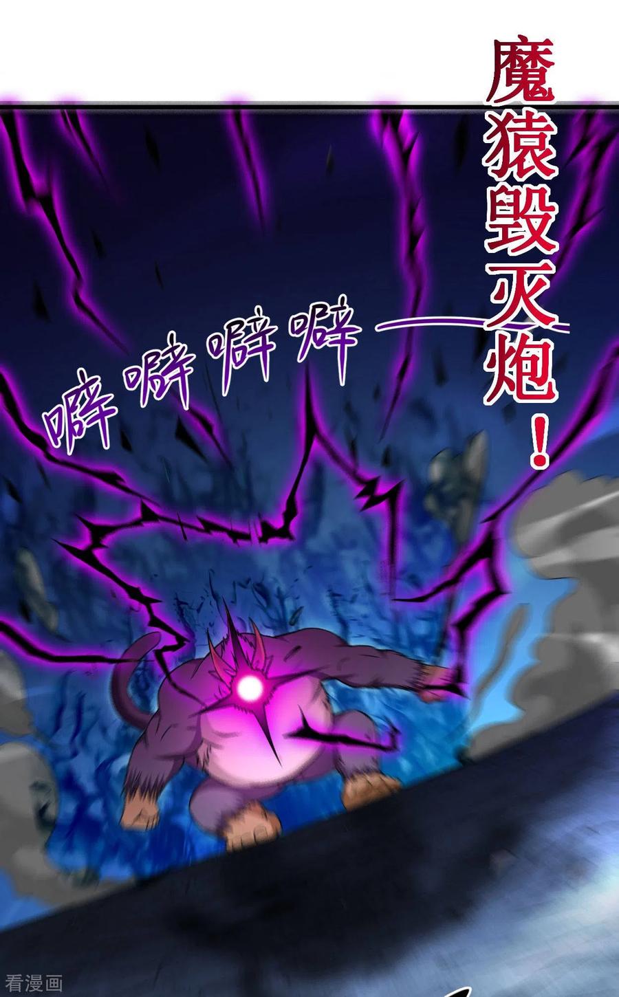 《我的弟子都超神》第90话 血老的决定 第18页