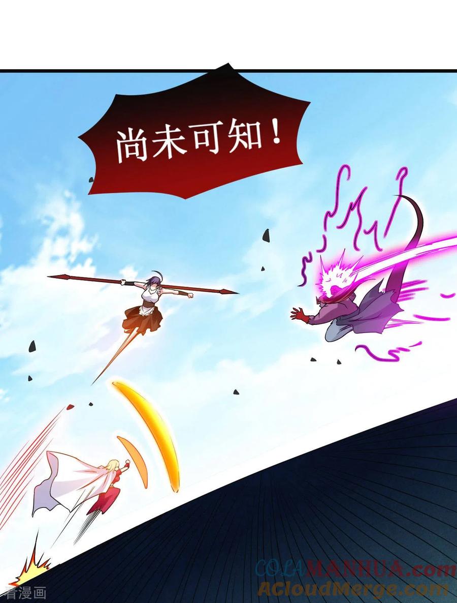 《我的弟子都超神》第90话 血老的决定 第37页