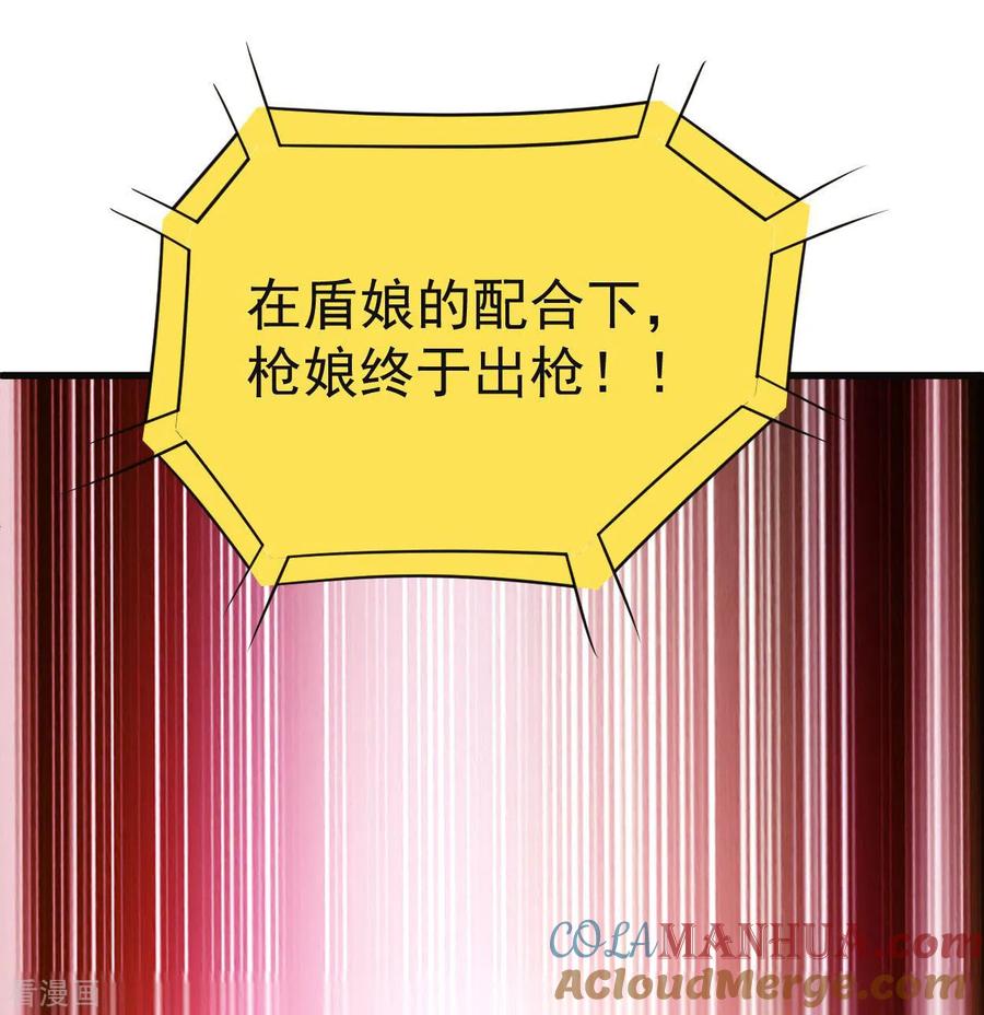 《我的弟子都超神》第90话 血老的决定 第28页