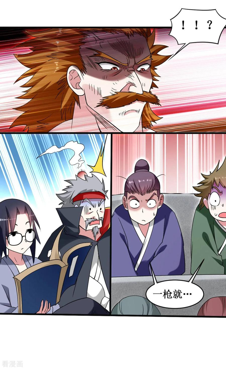《我的弟子都超神》第90话 血老的决定 第32页