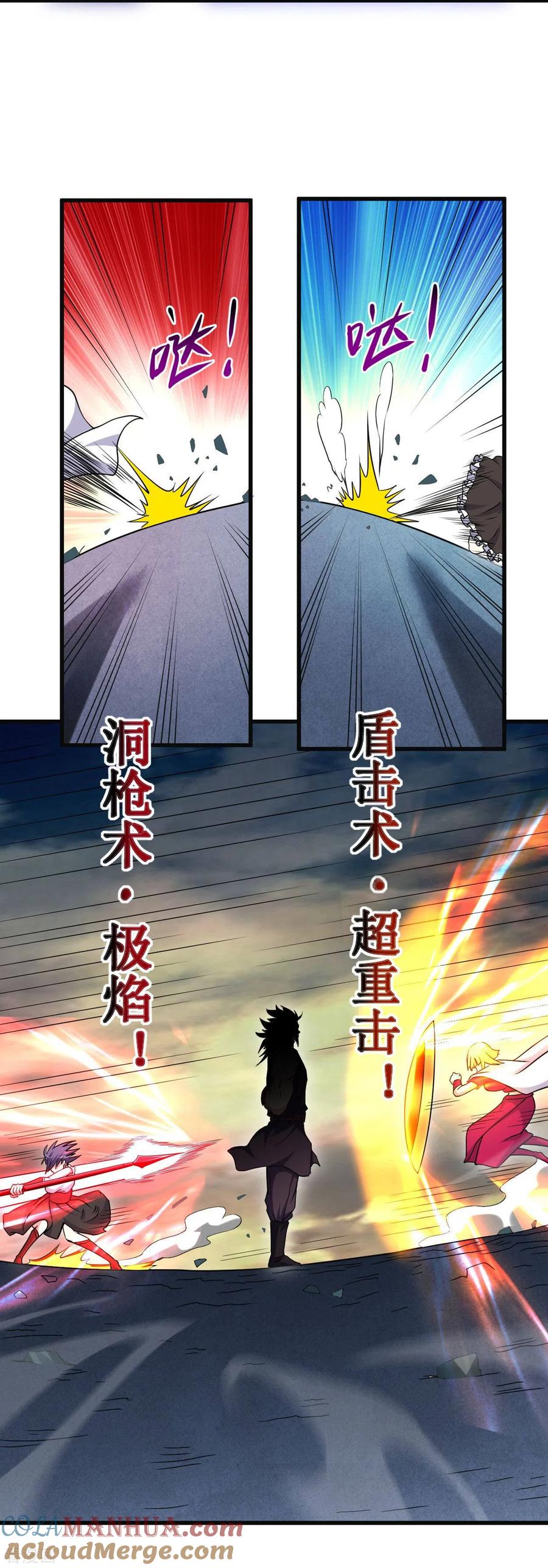 《我的弟子都超神》第91话 我就是这个世界的神 第33页