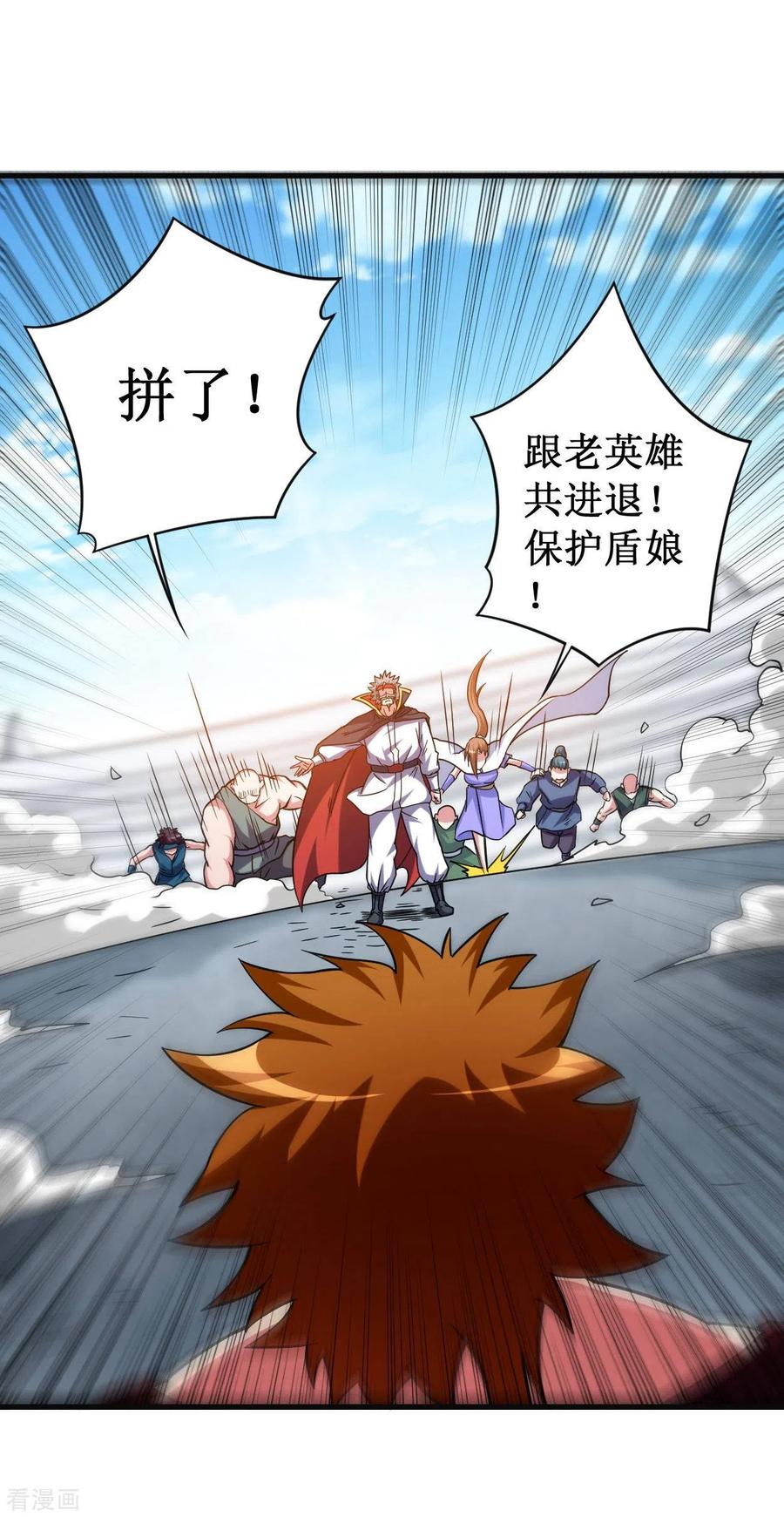 《我的弟子都超神》第91话 我就是这个世界的神 第49页