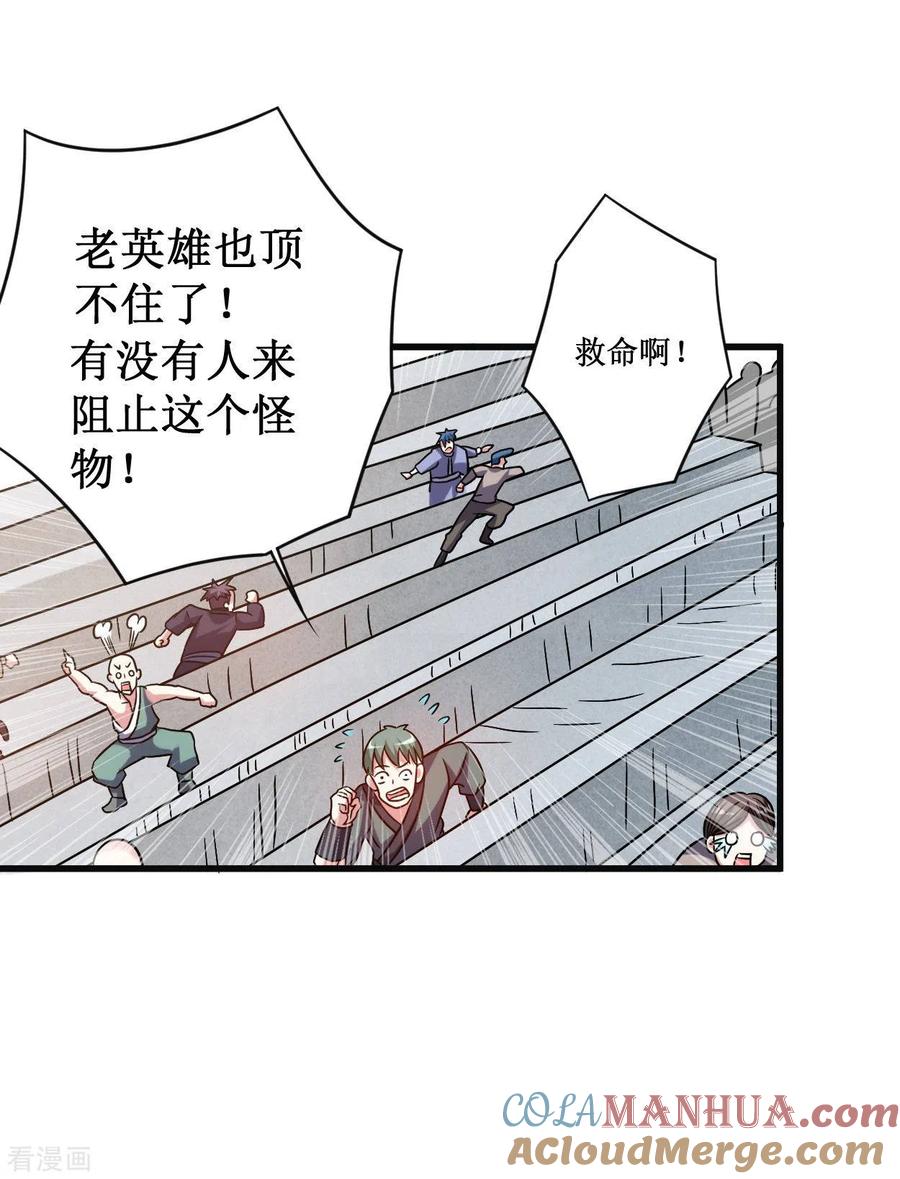《我的弟子都超神》第91话 我就是这个世界的神 第54页