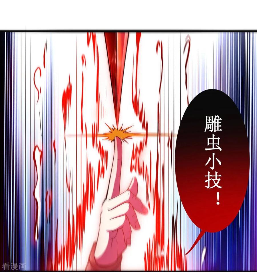 《我的弟子都超神》第91话 我就是这个世界的神 第28页