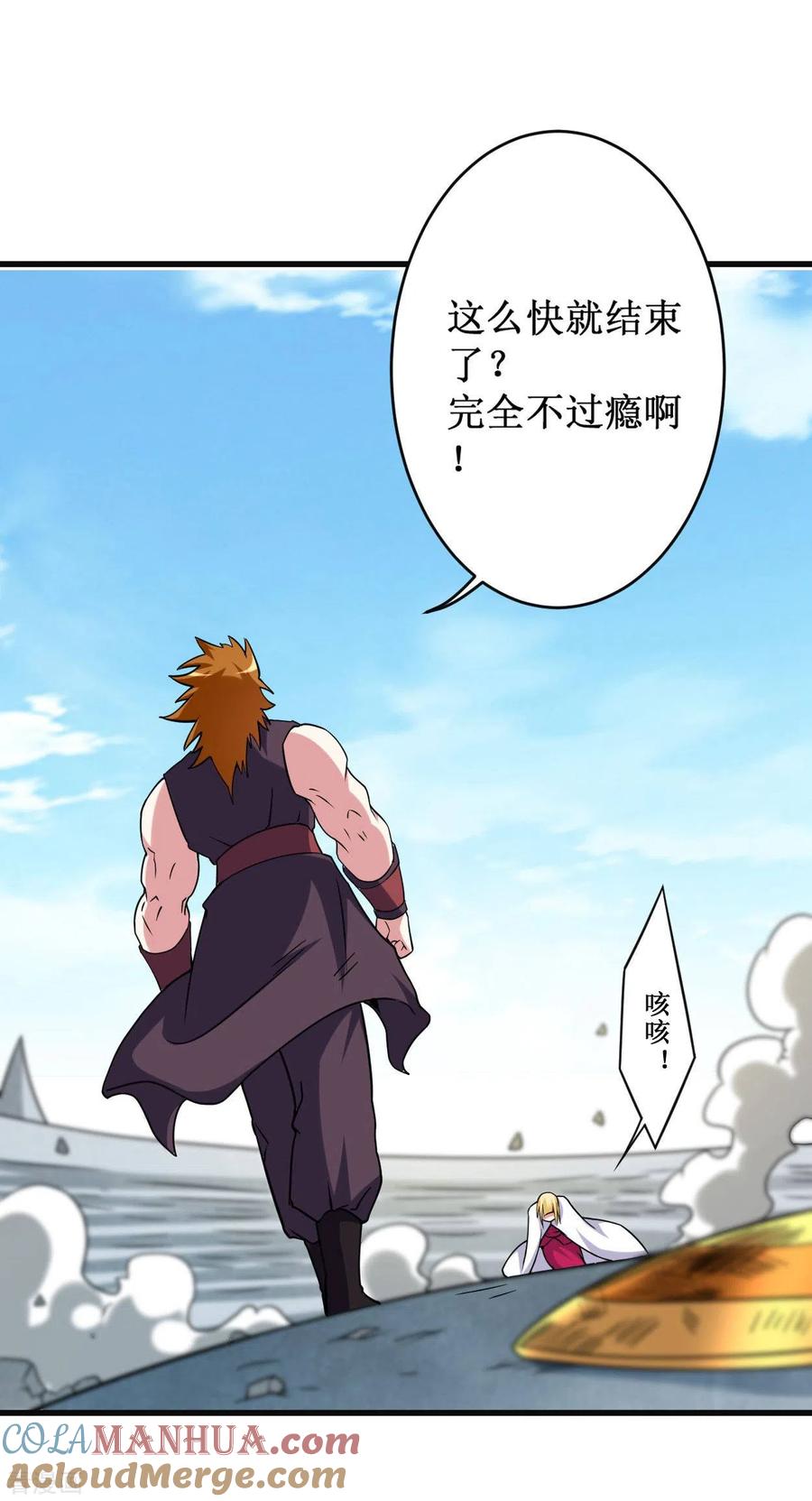 《我的弟子都超神》第91话 我就是这个世界的神 第39页