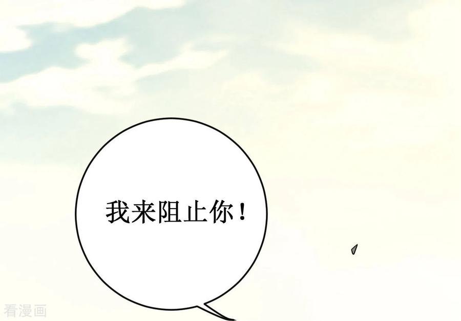 《我的弟子都超神》第91话 我就是这个世界的神 第44页