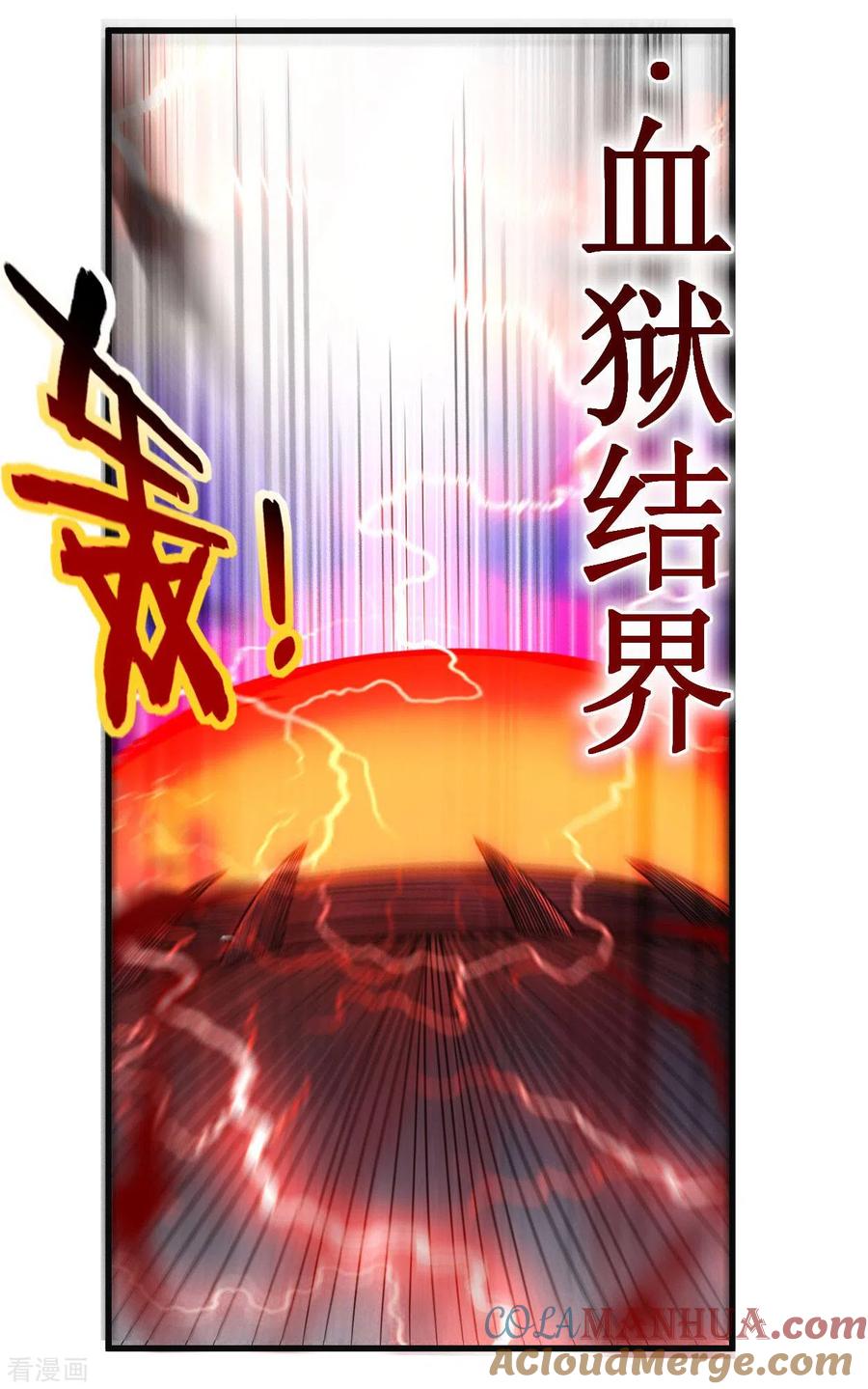 《我的弟子都超神》第91话 我就是这个世界的神 第12页