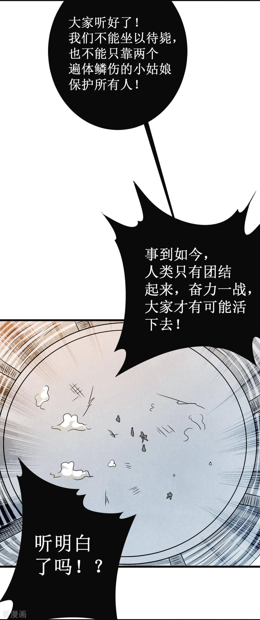 《我的弟子都超神》第91话 我就是这个世界的神 第46页