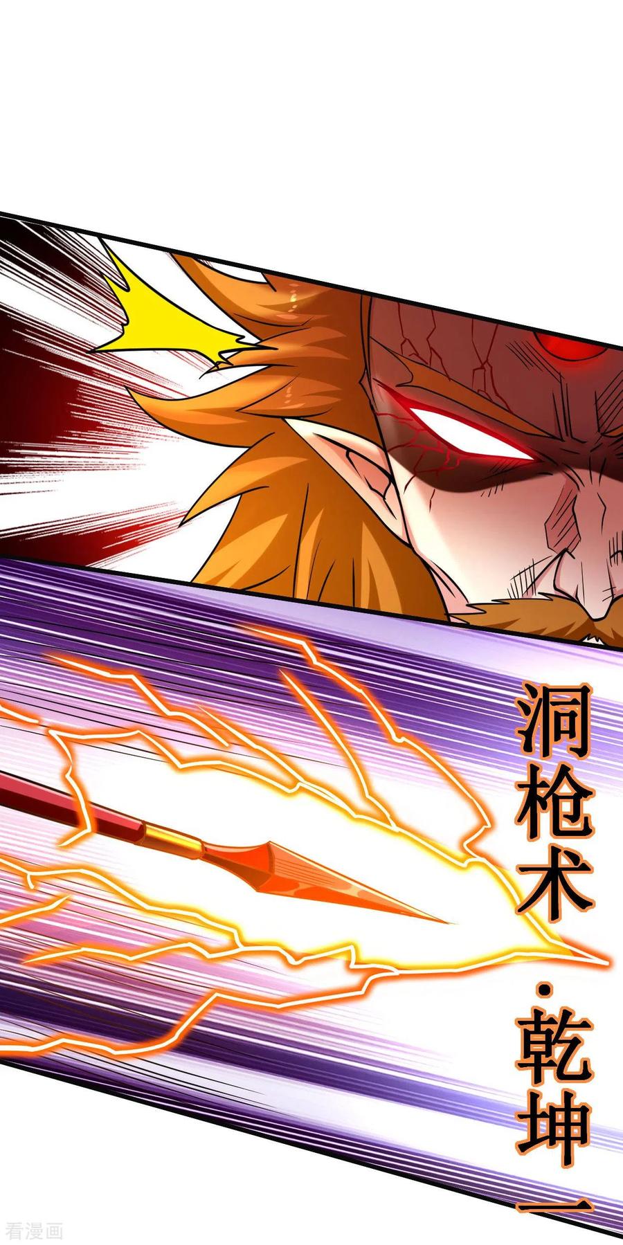 《我的弟子都超神》第91话 我就是这个世界的神 第55页
