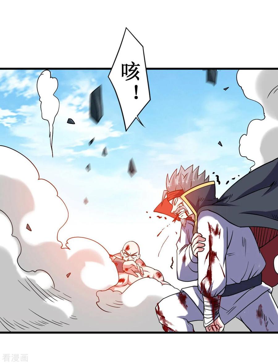 《我的弟子都超神》第91话 我就是这个世界的神 第53页