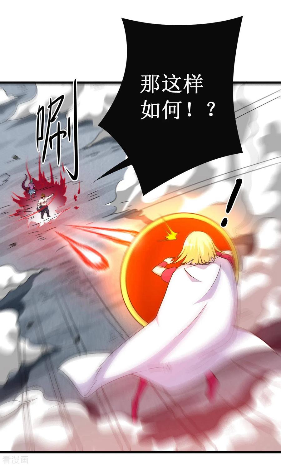 《我的弟子都超神》第91话 我就是这个世界的神 第22页