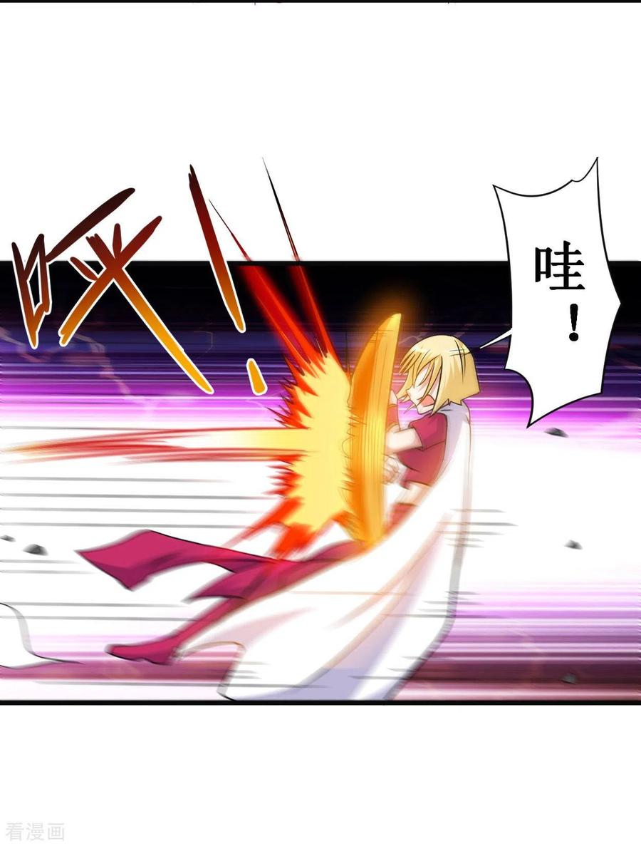 《我的弟子都超神》第91话 我就是这个世界的神 第20页