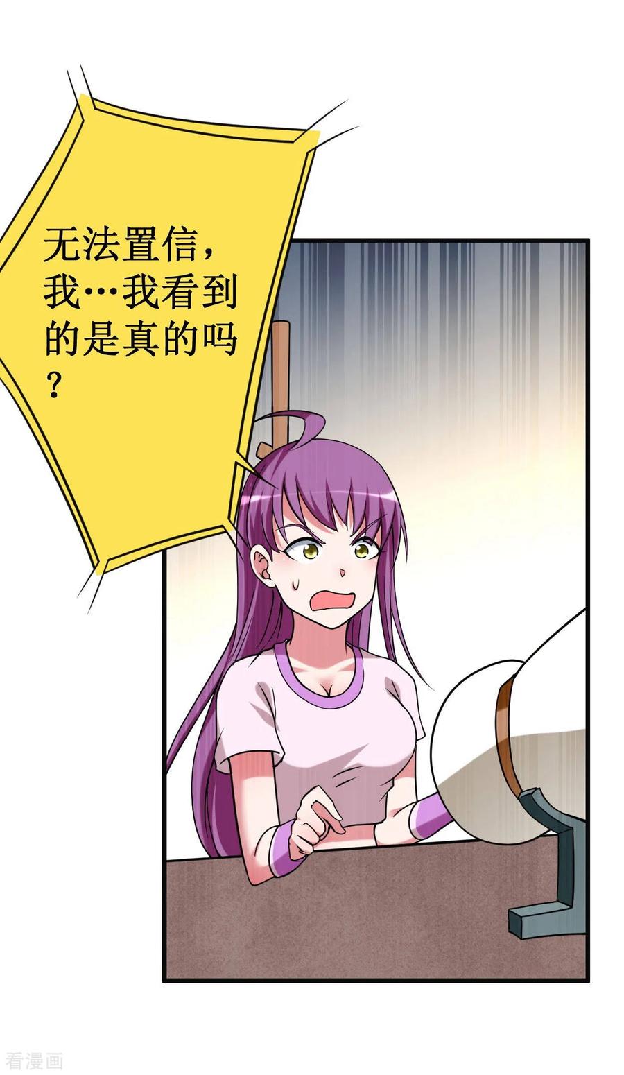 《我的弟子都超神》第91话 我就是这个世界的神 第10页