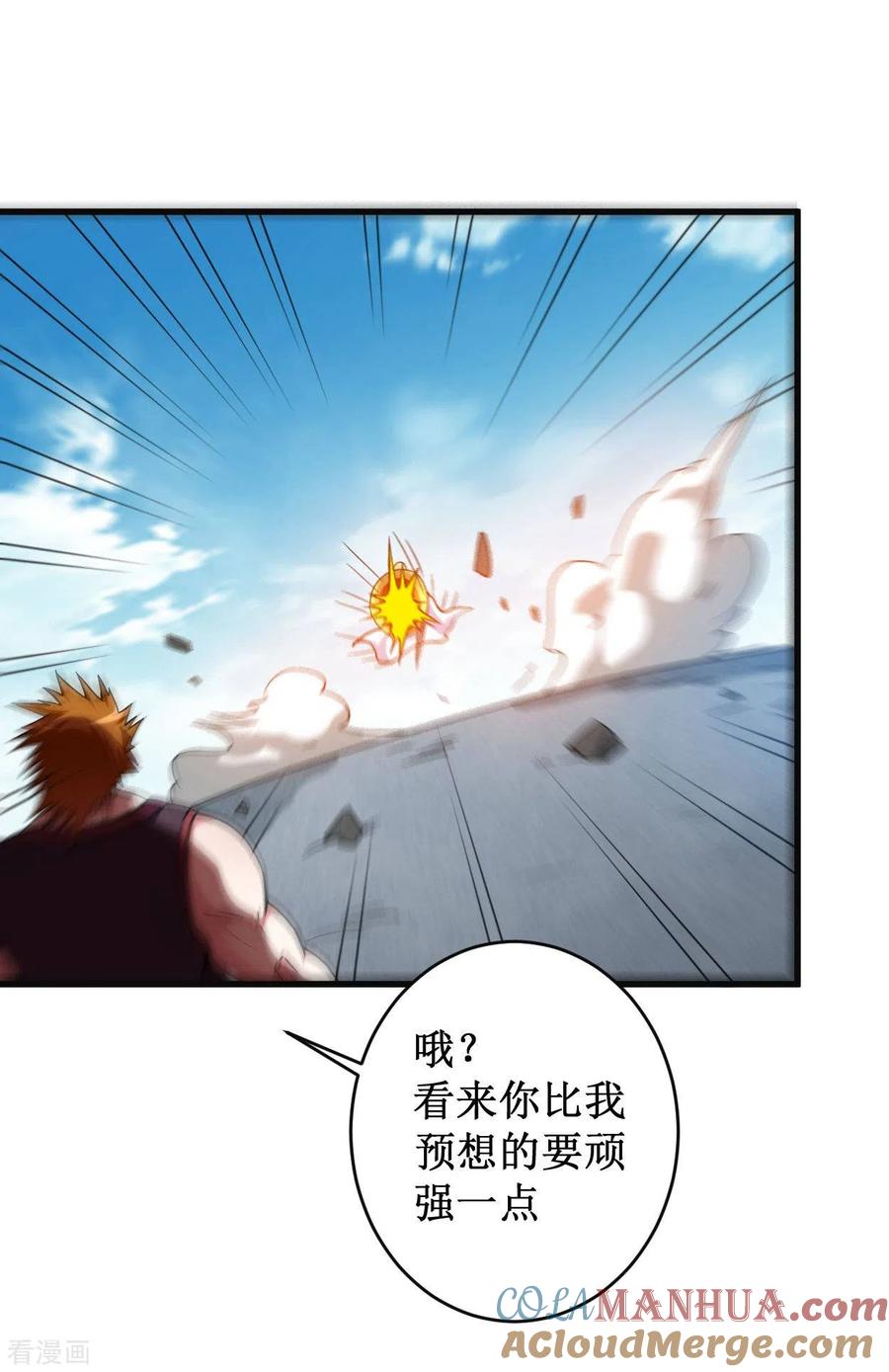《我的弟子都超神》第91话 我就是这个世界的神 第21页
