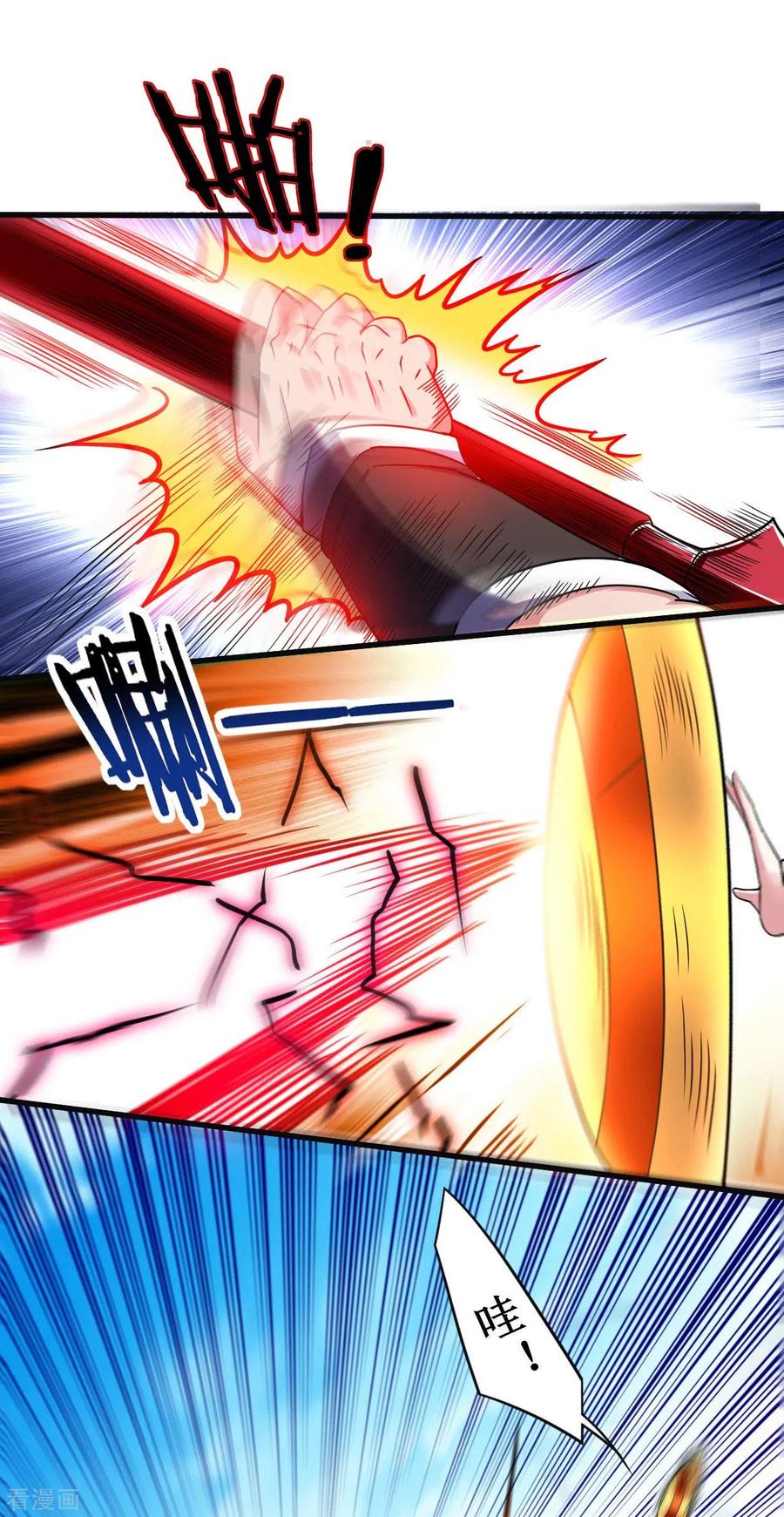 《我的弟子都超神》第91话 我就是这个世界的神 第34页