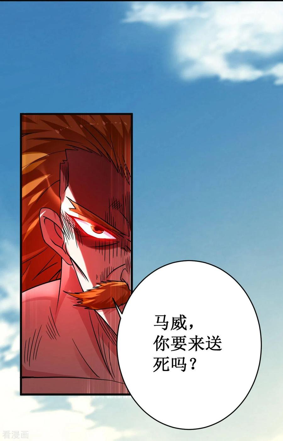 《我的弟子都超神》第91话 我就是这个世界的神 第43页