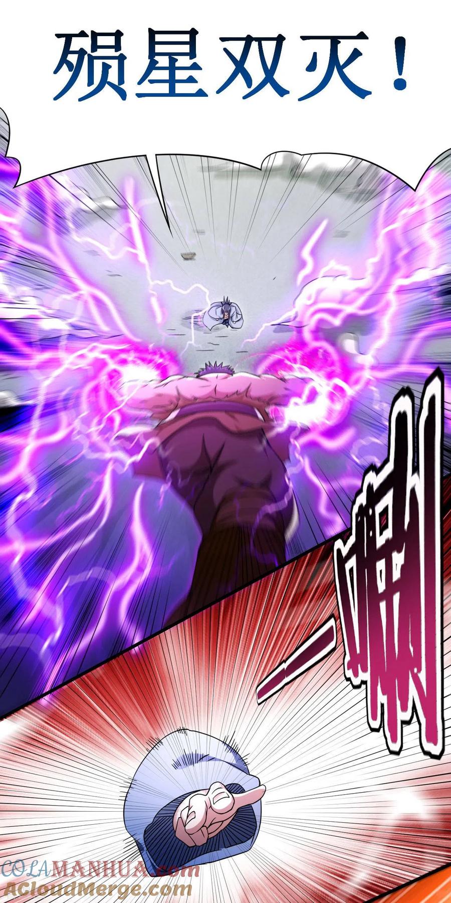 《我的弟子都超神》第92话 原来你喜欢吃土 第13页