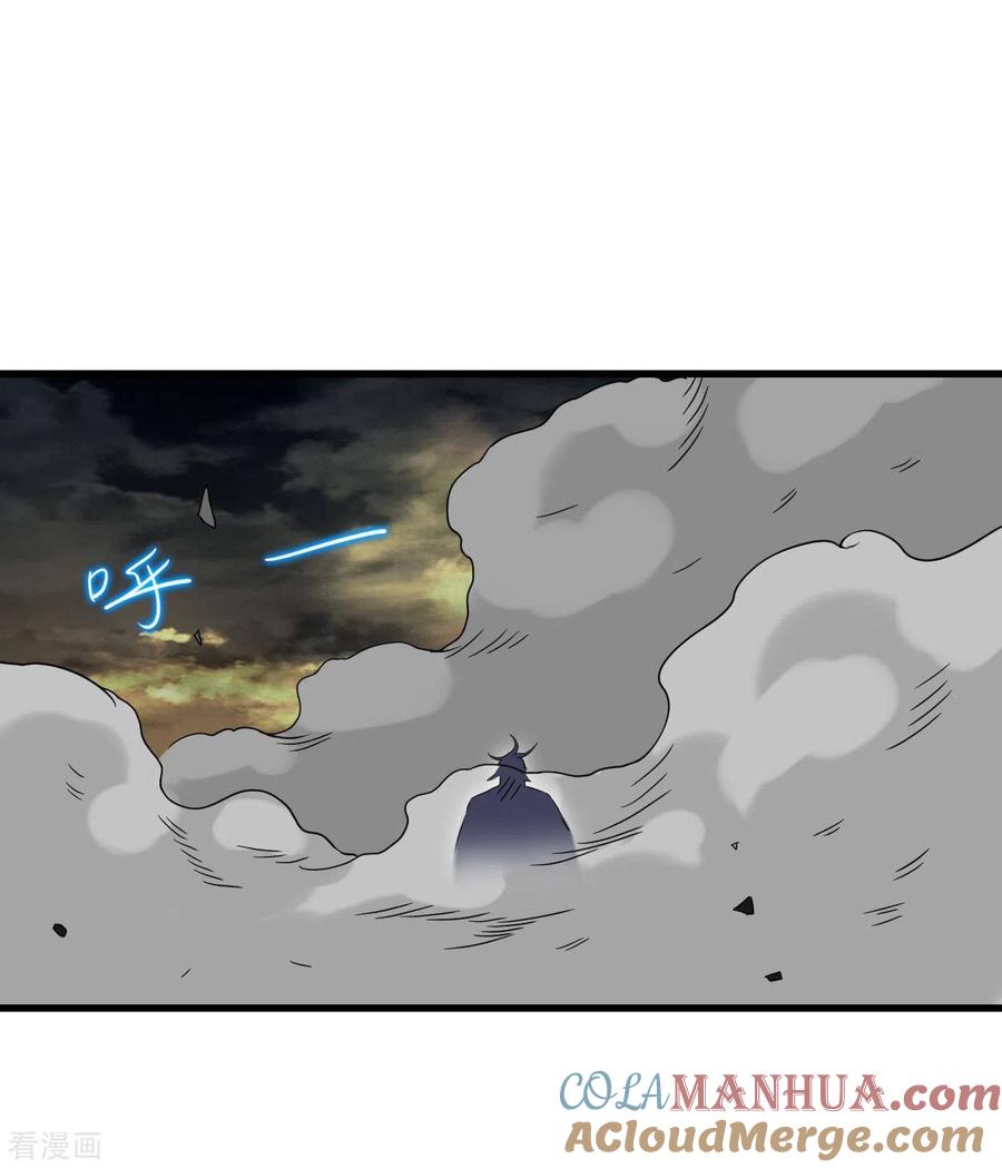 《我的弟子都超神》第92话 原来你喜欢吃土 第25页