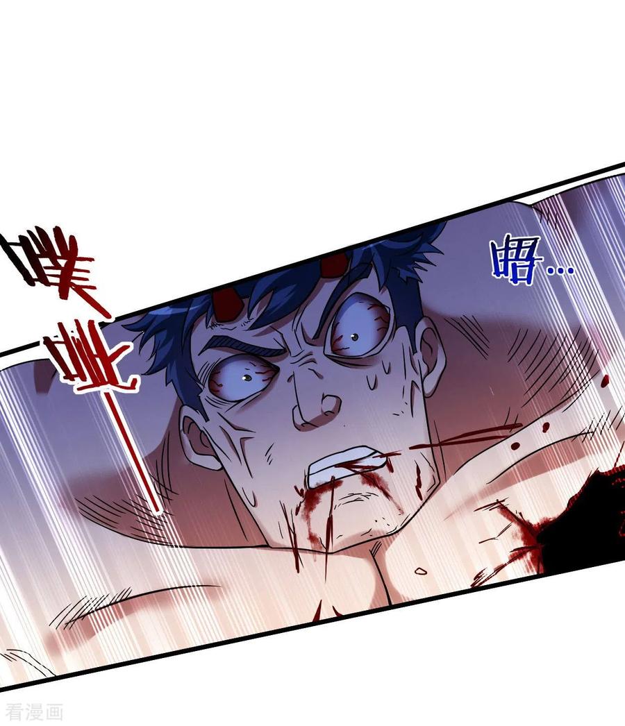 《我的弟子都超神》第92话 原来你喜欢吃土 第15页