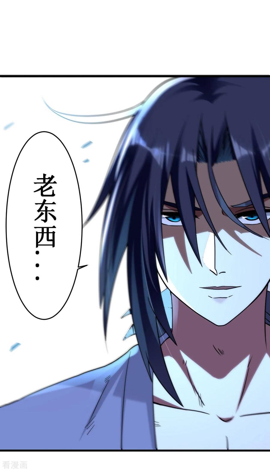 《我的弟子都超神》第92话 原来你喜欢吃土 第48页