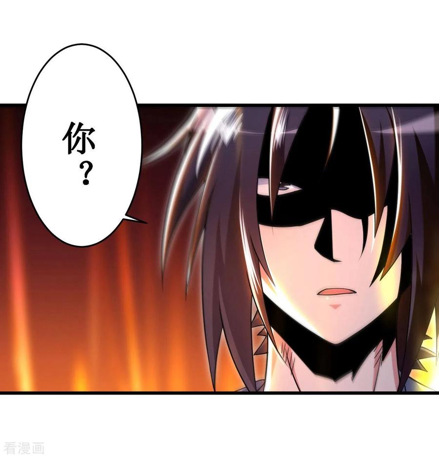 《我的弟子都超神》第92话 原来你喜欢吃土 第11页
