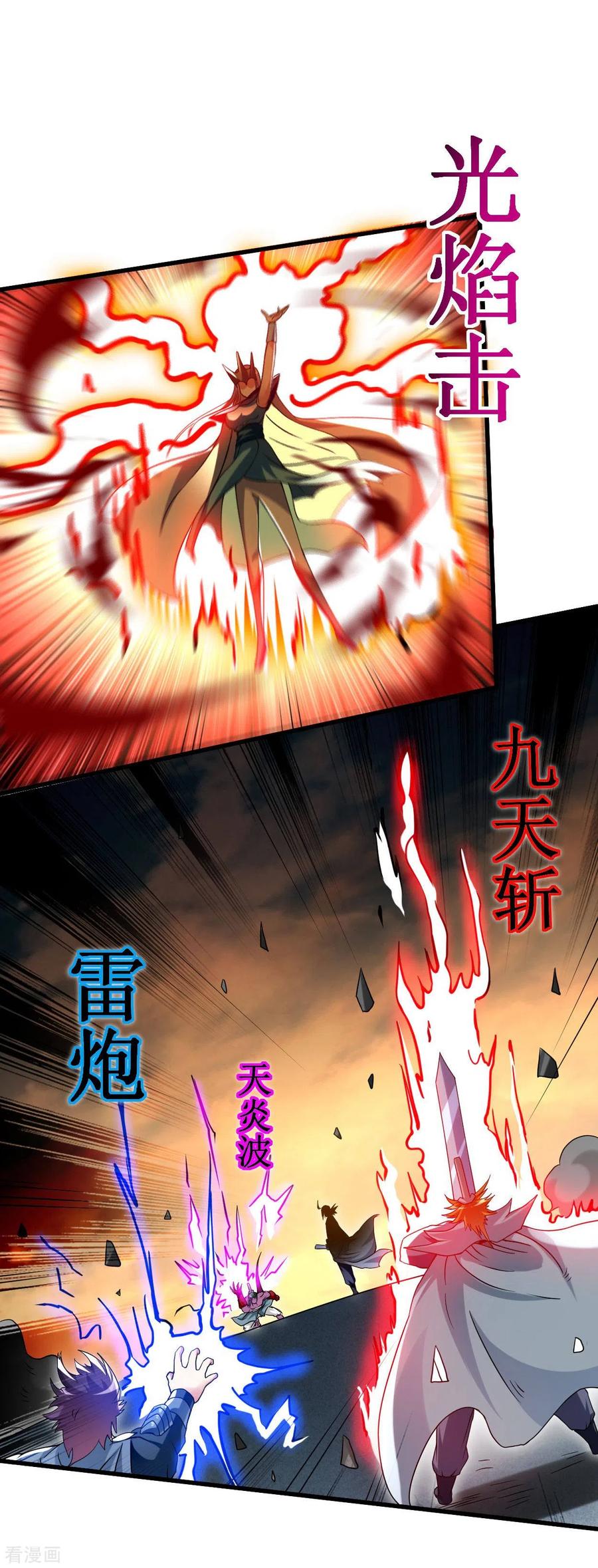《我的弟子都超神》第92话 原来你喜欢吃土 第21页