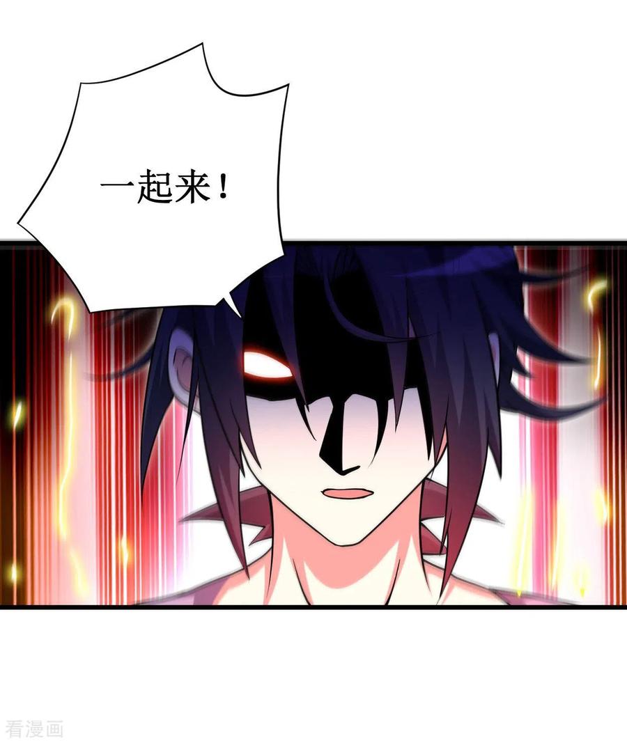 《我的弟子都超神》第92话 原来你喜欢吃土 第18页