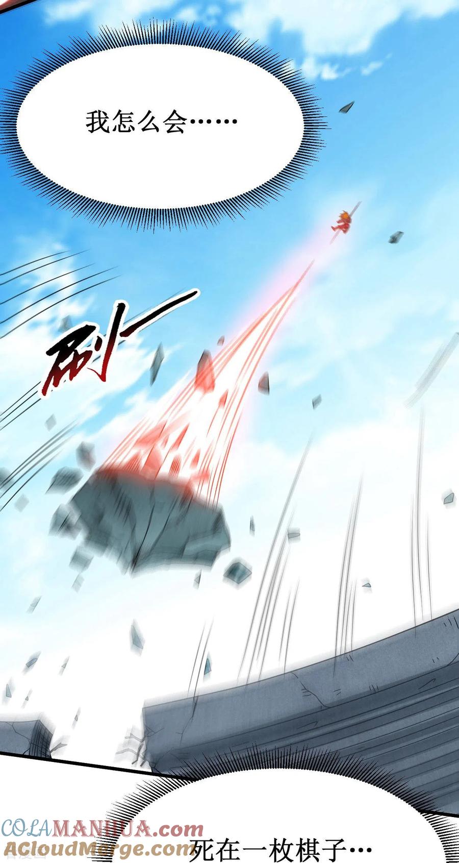 《我的弟子都超神》第93话 他是神吗？ 第46页