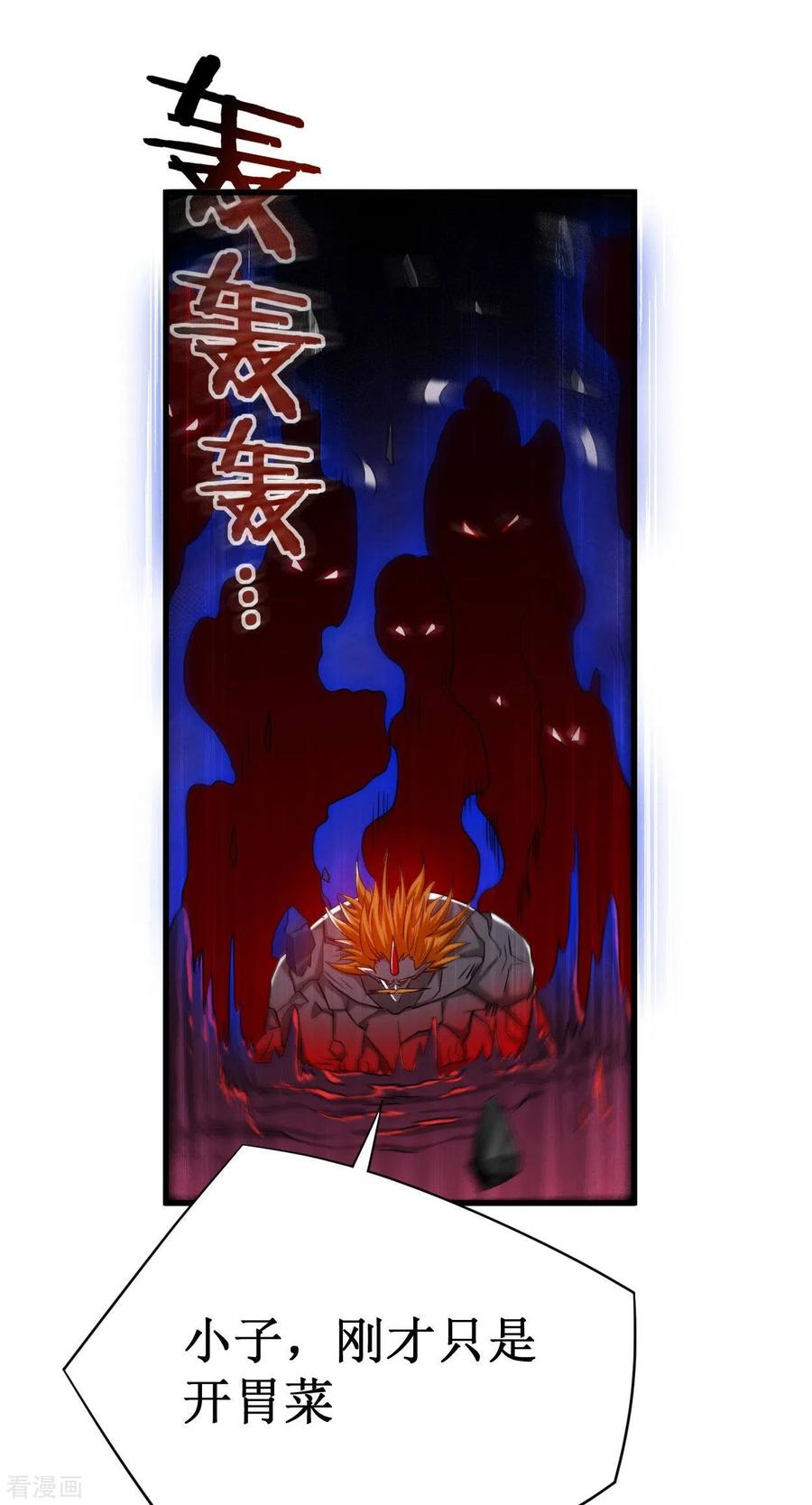 《我的弟子都超神》第93话 他是神吗？ 第12页