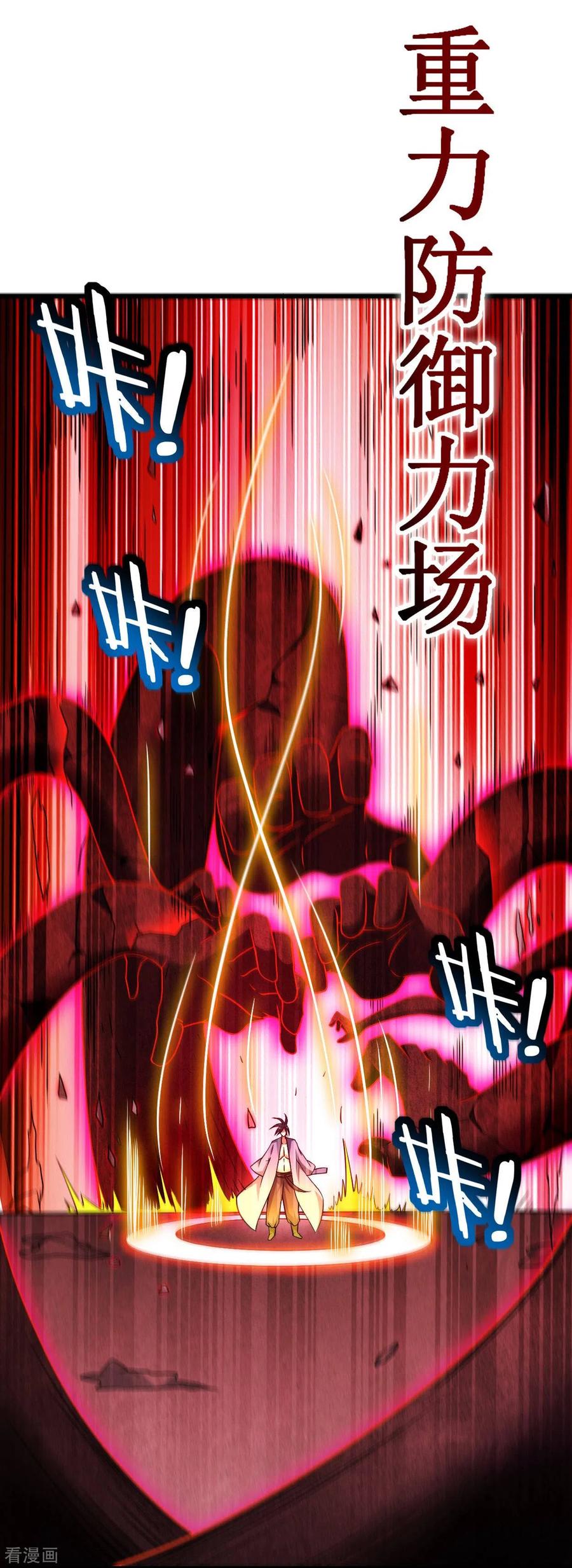 《我的弟子都超神》第93话 他是神吗？ 第8页