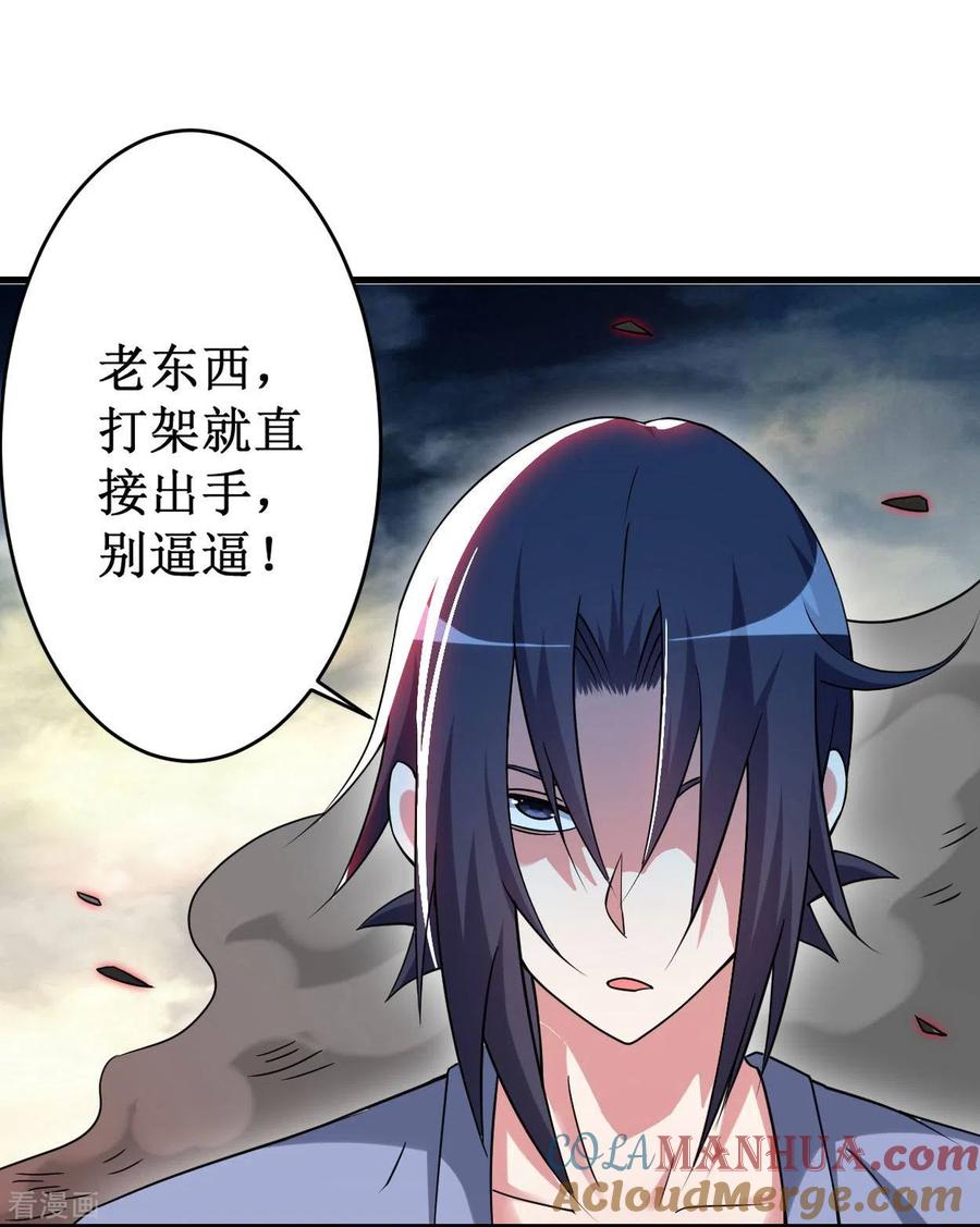 《我的弟子都超神》第93话 他是神吗？ 第4页