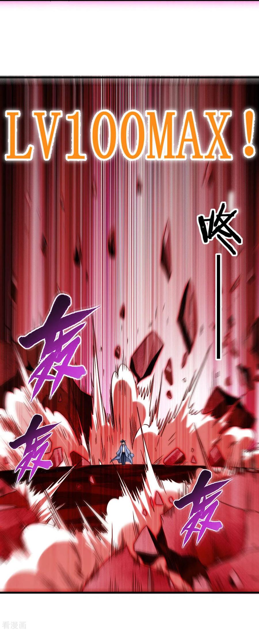 《我的弟子都超神》第93话 他是神吗？ 第9页