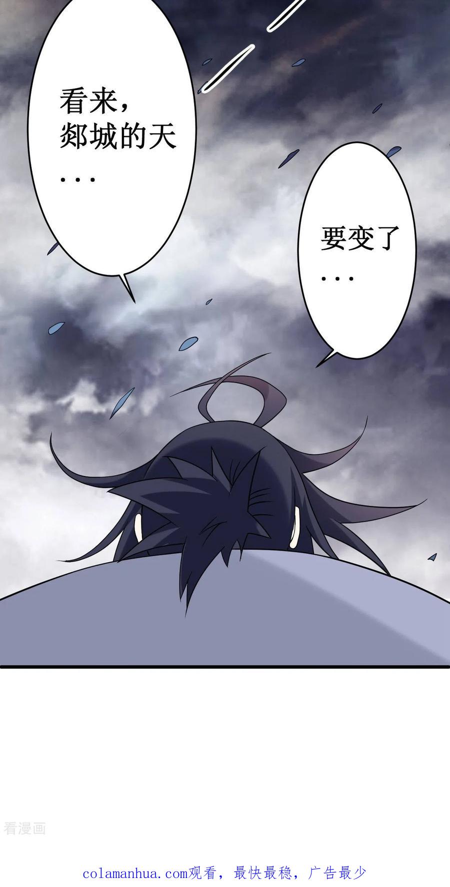《我的弟子都超神》第93话 他是神吗？ 第60页
